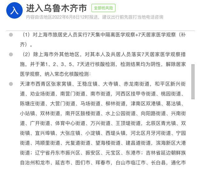 新疆最新疫情规定积极应对，保障人民健康行动启动